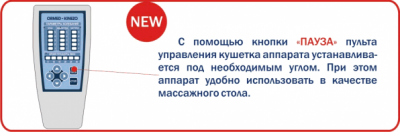 Установка для активно-пассивной механотерапии позвоночника Ормед - КИНЕЗО