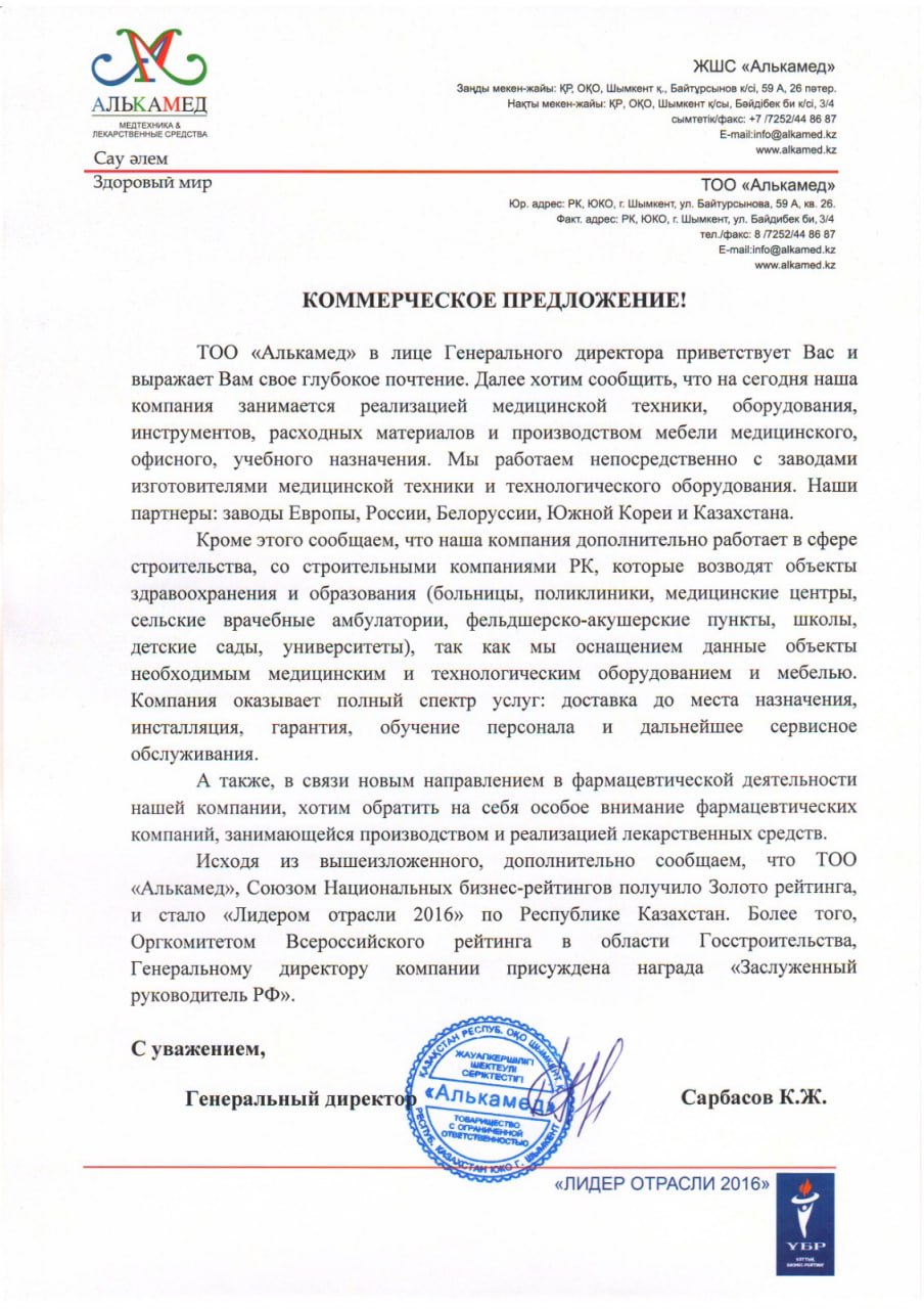 Сертификат — страница 1