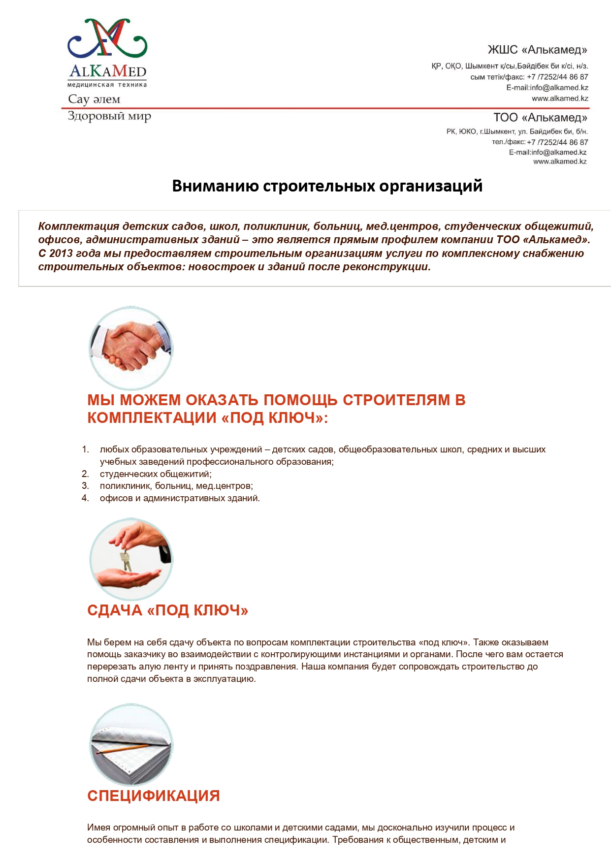 Сертификат — страница 2