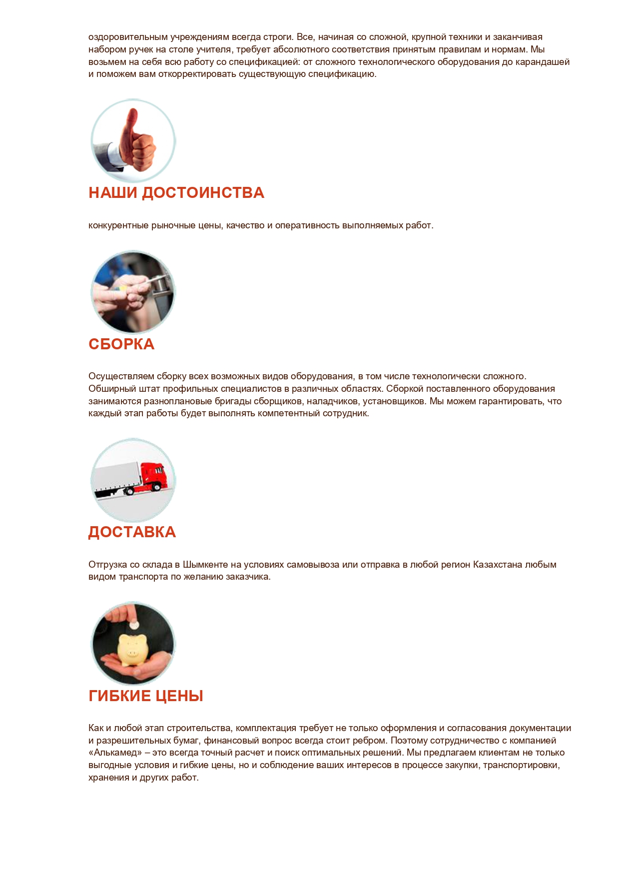 Сертификат — страница 3