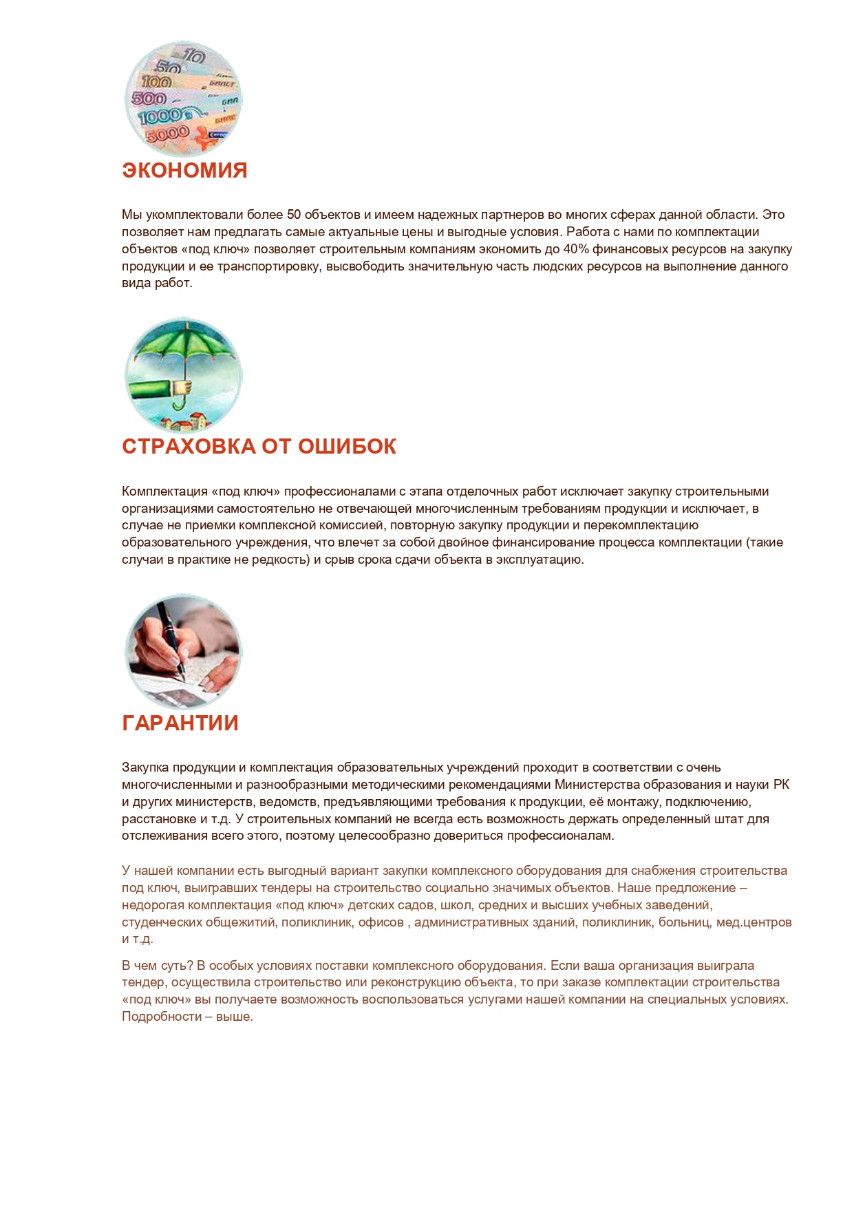 Сертификат — страница 4